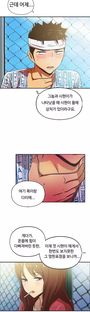 One Room Hero Ch.1-39
