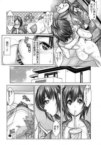 [San Kento] Kiken na Manin Densha