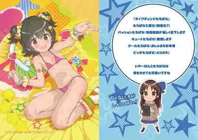 Onedari Jouzu na Cinderella 2