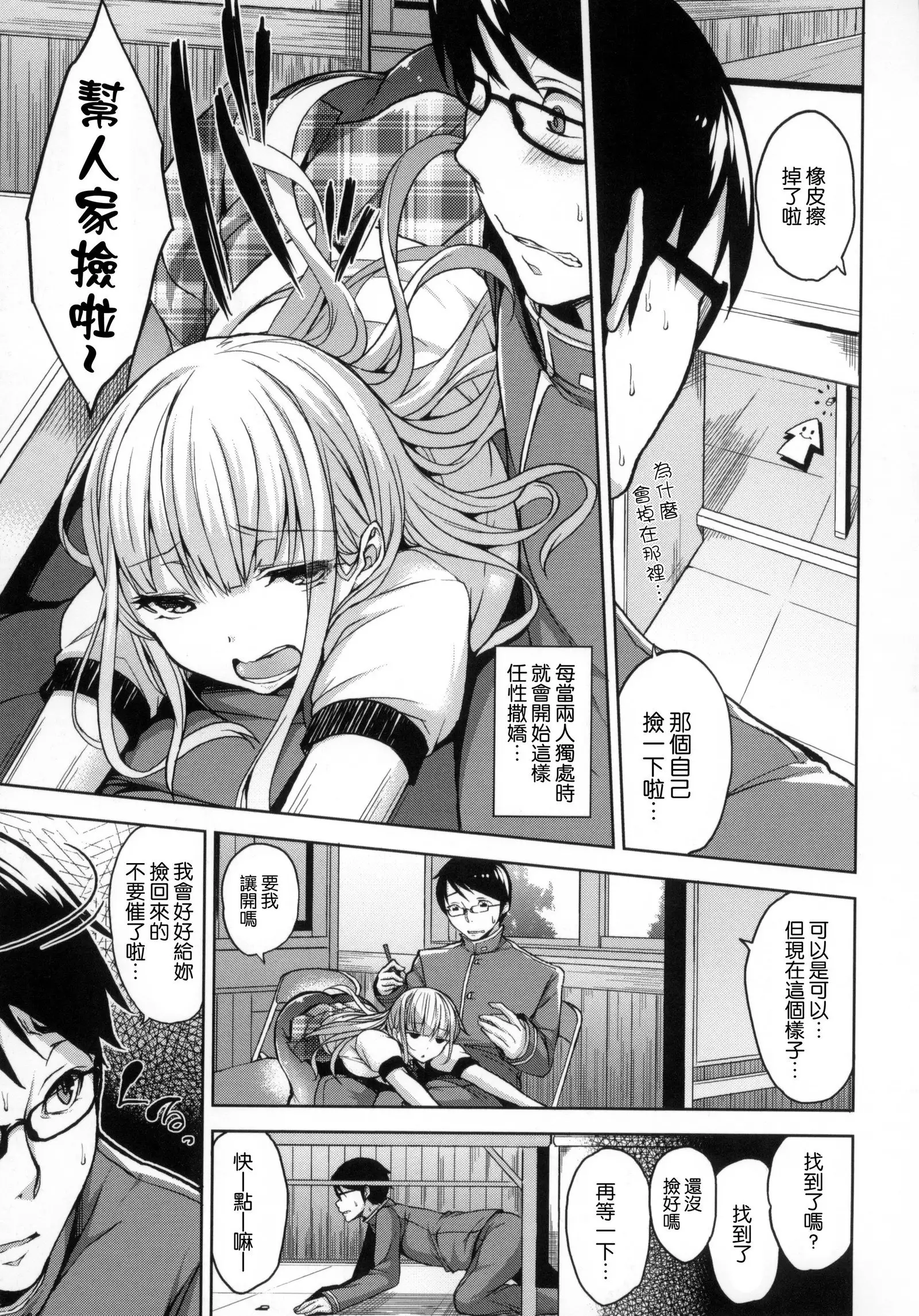 Bed no Shita no Joou-sama | 床底下的女王
