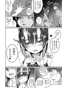 [Masochist High (Ennorei)] Warui Ko [Digital]