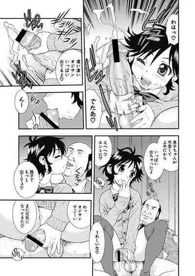Joshikousei Aigyaku no Kusari