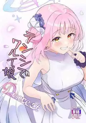 クリッサンタ…だ!