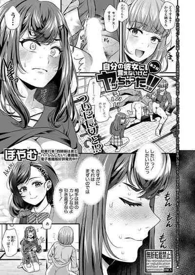COMIC Shingeki 2022-12