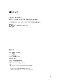 (C88) [Aodouhu (Neromashin)] Taimanin Buta Ochi Oyako (Taimanin Yukikaze) [Chinese]