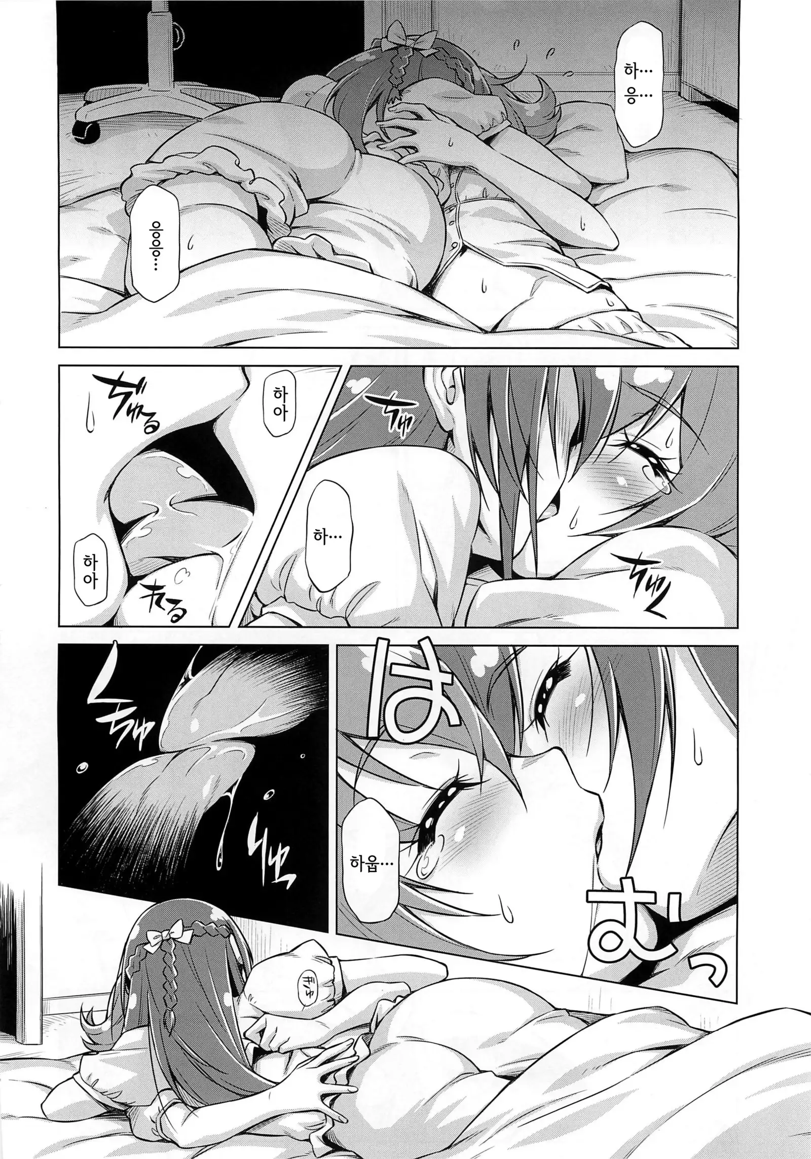 Otomari Pajama