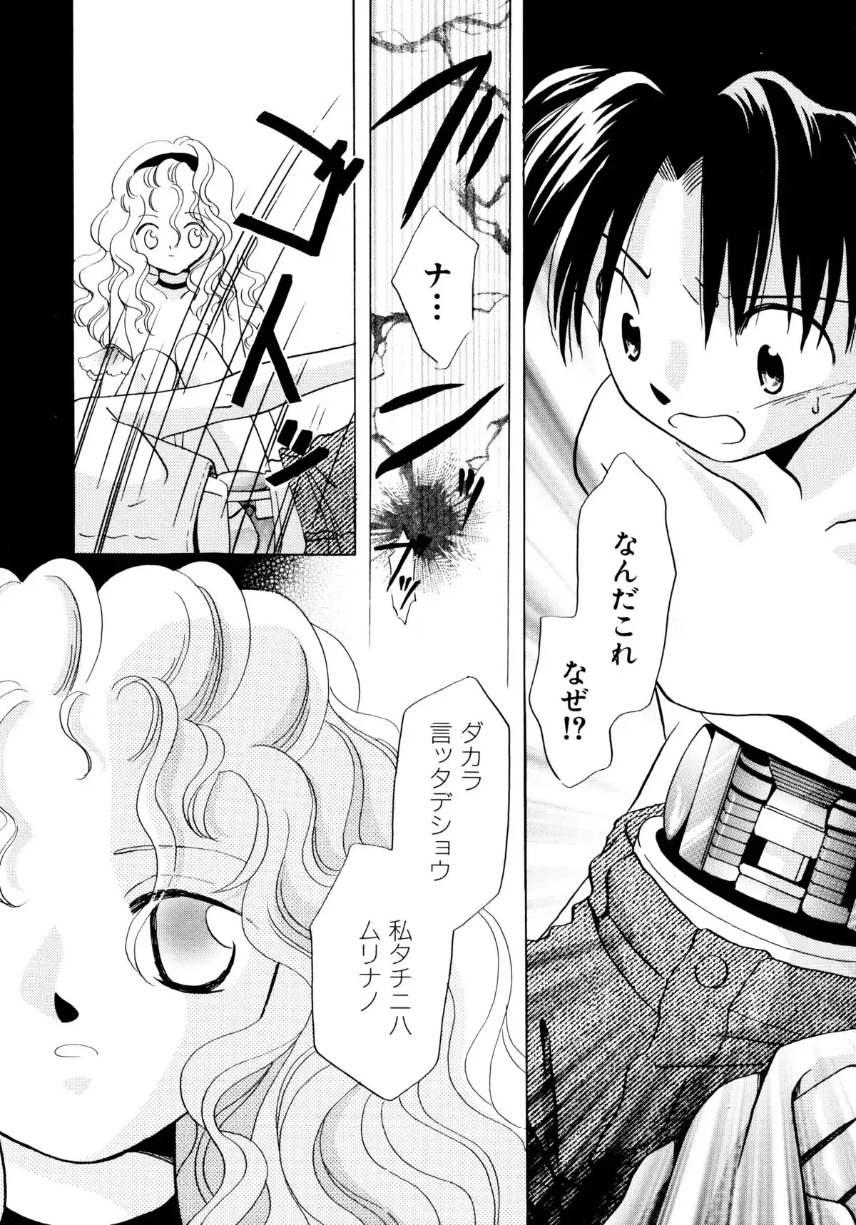 とくべつな日