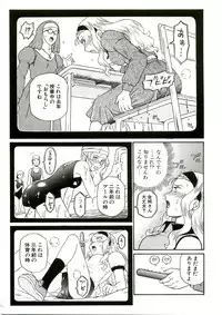 (C68) [Rat Tail (Irie Yamazaki)] ANGEL FILE HIGH SCHOOL