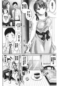 Muchimuchi Tsuyudaku - Thick 'n' Juicy | 彈嫩豐滿美味多汁