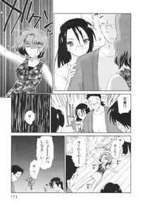 [Mutsuki Tsutomu] Momoiro Peanuts Vol. 1