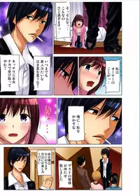 Gaticomi Vol.70