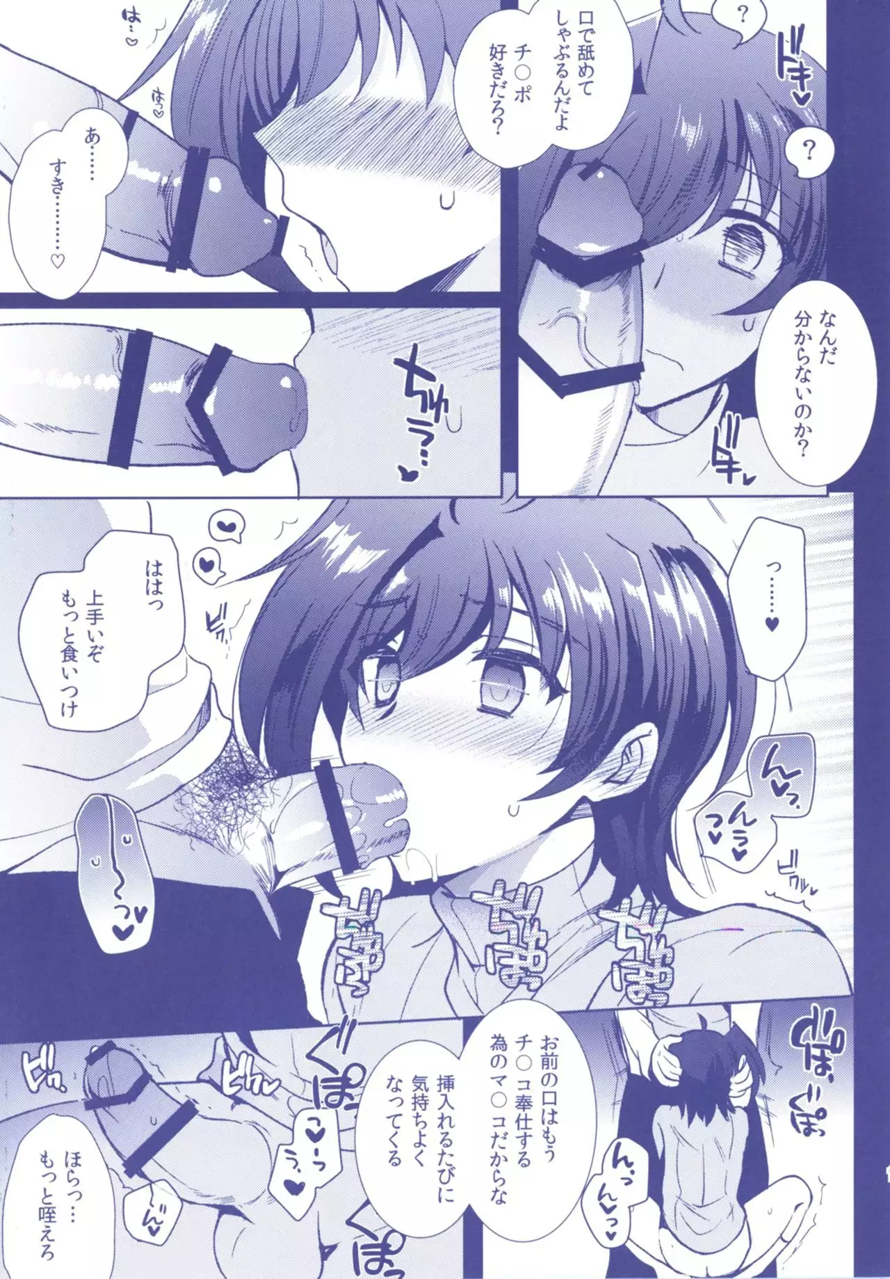 Aichizm -Senpai Aichi Sairokushuu 2-