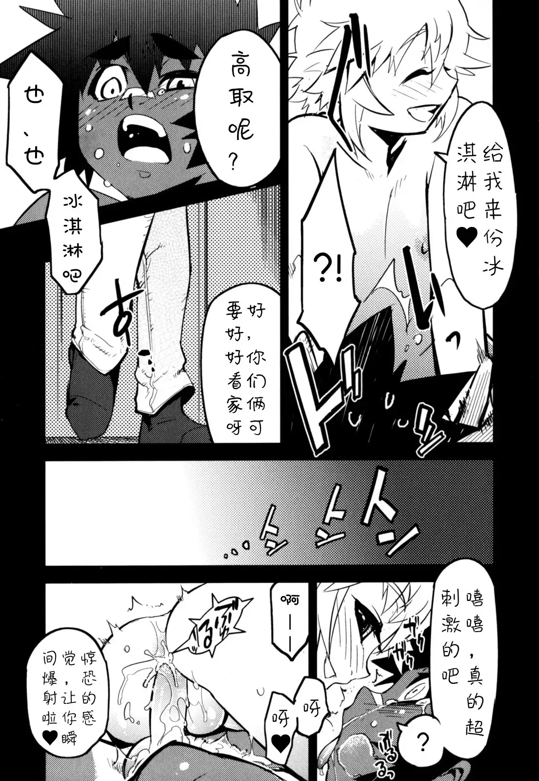 Nipple Boy Fragments Ch. 1-5