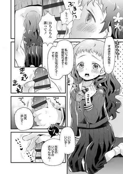 Otona ni Naranai Onnanoko - I hope you will not change.