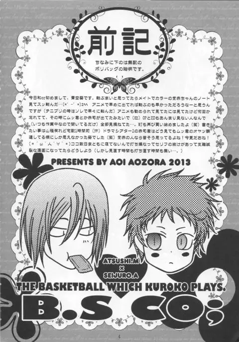 Atsushi's Favourite Things