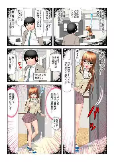 HiME-Mania Vol. 49