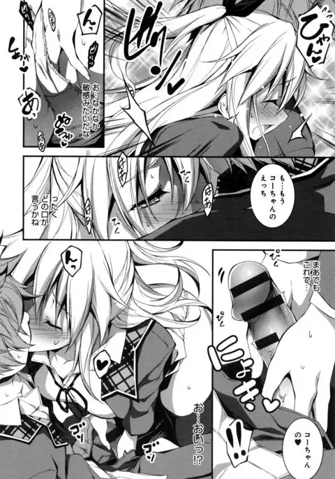 Kimi to H