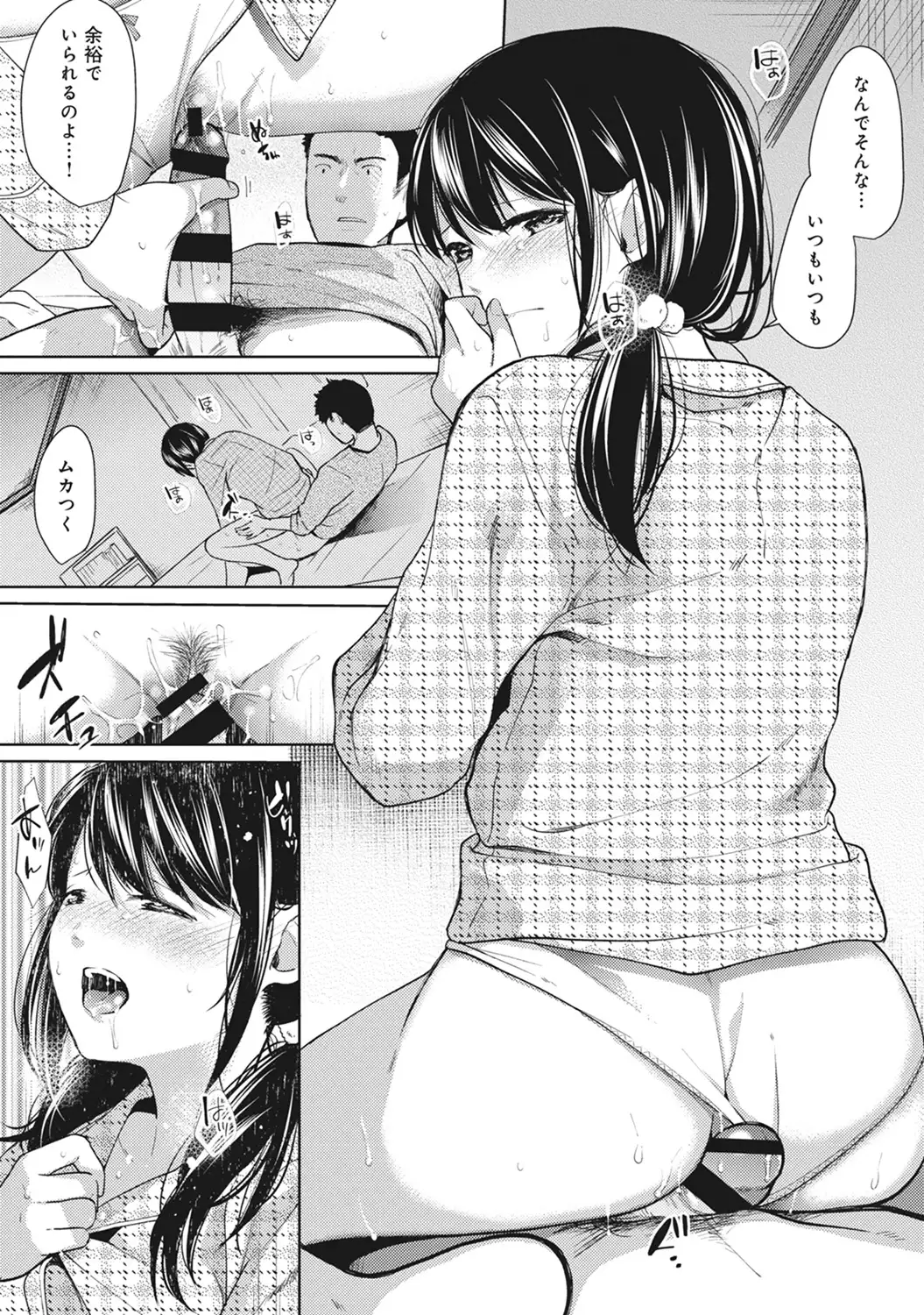 1LDK+JK Ikinari Doukyo? Micchaku!? Hatsu Ecchi!!? Ch. 1-9