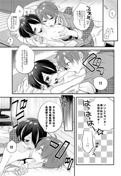 Komara se Jouzu no Taichou-dono