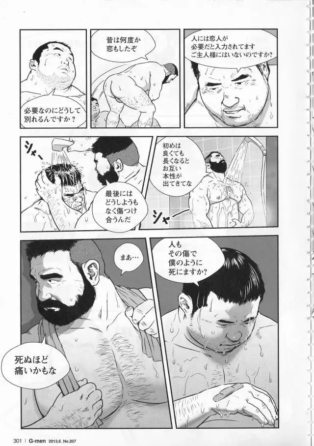 The Rental