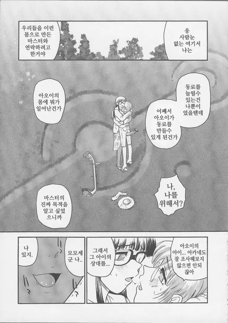 ダルシーレポート 6