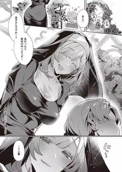Yokubou Pandora Yokubou 1-18
