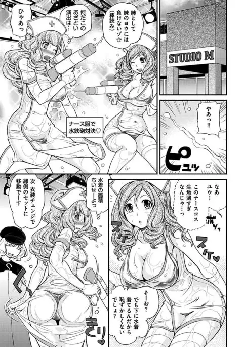 The Rumoured Hostess-kun