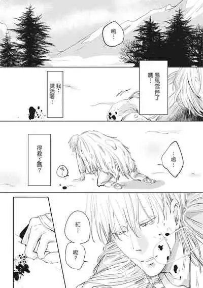 [Rokuju Mita] Akatsubaki | 红椿 [Chinese] [拾荒者转载组] [Digital]