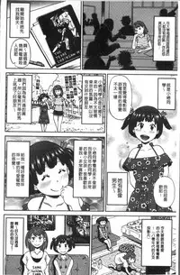 [John K. Pe-ta] Dono Ana demo Kimochi Ii [Chinese]