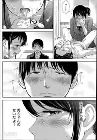 [Shikishiro Konomi] Netoraserare Ch. 1-19