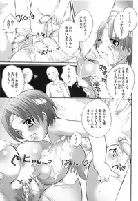 [Inochi Works] Densetsu Nochin Musume Wo Sagase