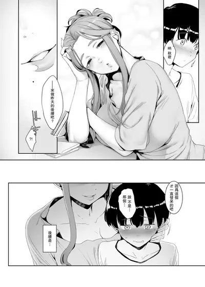Rinraku no Susu me