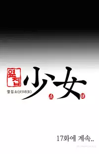 Girl Next Door Ch.1-25 (English) (Ongoing)