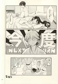 やましい保健体育 (Touken Ranbu)