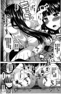 [Ichiko] Seifuku Hatsujou Mode [Chinese]