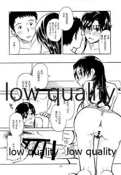 Chihaya to Iru Fuukei 2