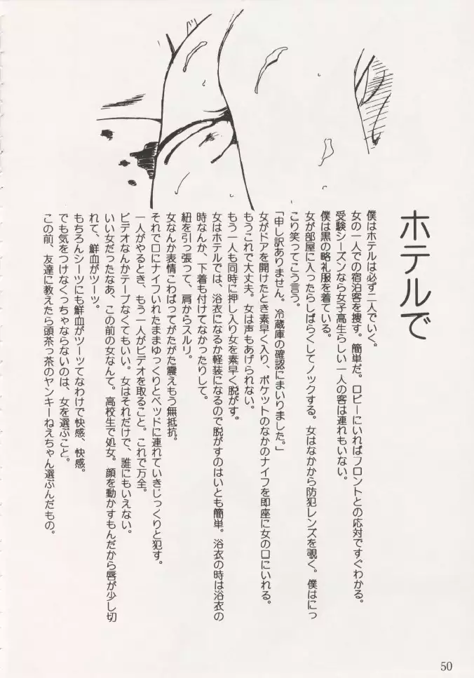 Geiwamiwosukuu!! ORIGINAL