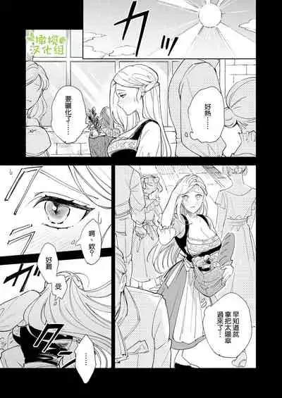 henatyoko kyuuketuki ha ookami kisi no ti ga ho sii|废柴吸血鬼渴望狼骑士的血液