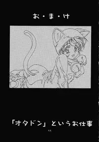 (C61)[Henrei-kai (Kawarajima Koh)] Cheek^2 (Chobits)