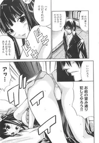 [Anthology] Torikono Hime ~Inma no Chouritsu~ EX