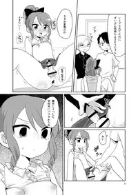 [DryR (Urakuso)] Sokuochi In Boy