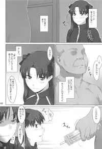 (C88) [MTSP (Jin)] Tosaka-ke no Kakei Jijou Soushuuhen 1 (Fate/stay night)