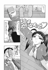 [Mitsuki Rintarou] Oshiri no Ohimesama