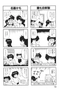 [KYORYU MIZUTA] PUMPKIN BLOOMERS 2