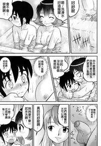 [Juan Gotoh] Doutei Jirushi [Chinese] [大好春梦个人汉化] [Decensored]