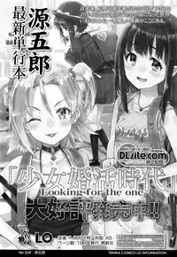 Towako Go