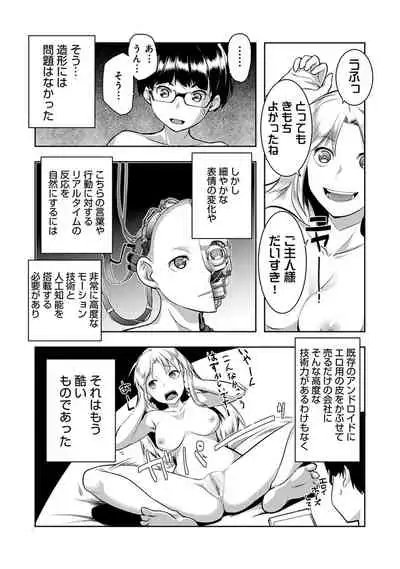Shuuchishin Install