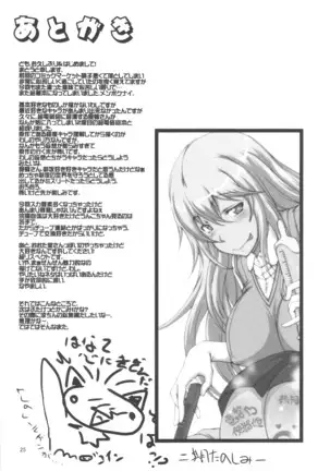 お姉様改竄育成日誌