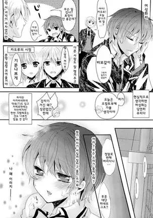 女の子だから大夫丈!