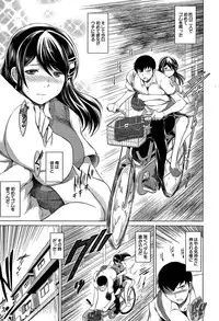 [Ryuuga Sin] Netoraresou e Youkoso - Welcome to Netoraresou